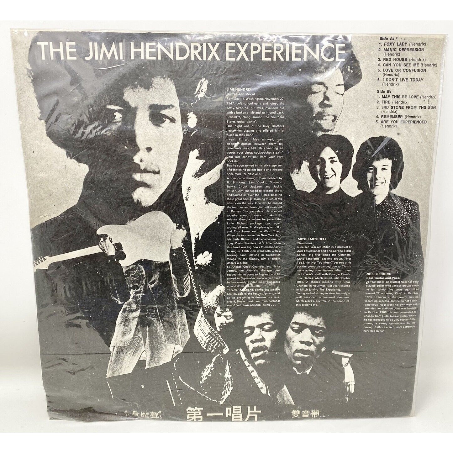 The Jimi Hendrix Experience Are You Experienced Taiwan First Record Vinyl 12" LP
